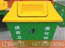 康定县玻璃钢垃圾箱厂家直销