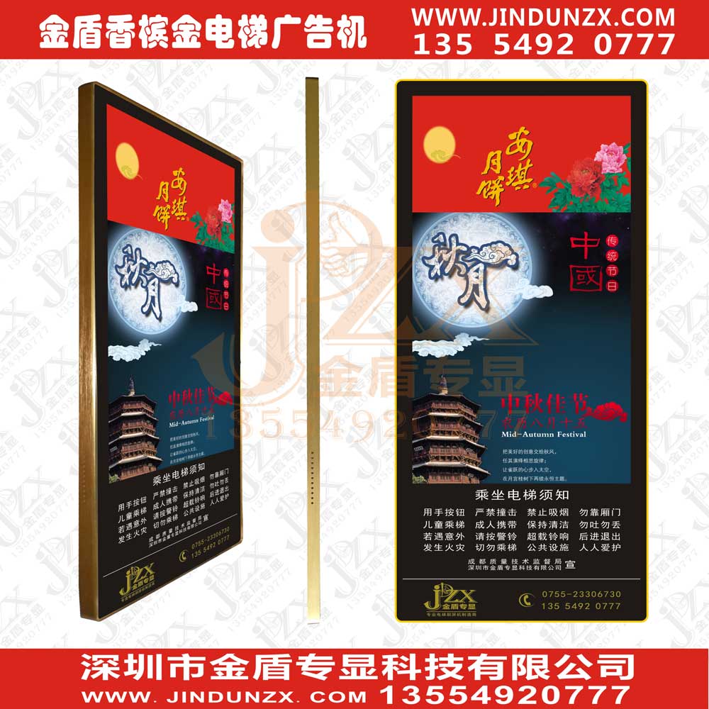 香槟金电梯广告机