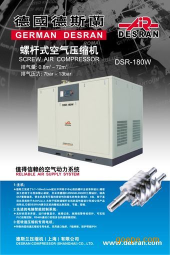 貴平出售皮聯(lián)雙螺桿空壓機(jī)15千瓦18.5千瓦