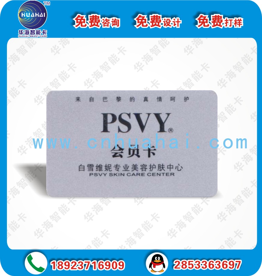 外贸出口PVC卡&nbsp;&nbsp;PVC标识牌