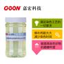 分散染料染色修补剂Goon309 提高磨擦牢度