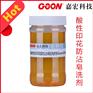 酸性印花防沾皂洗剂Goon509 去浮色皂