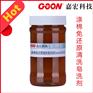涤棉免还原清洗皂洗剂Goon503