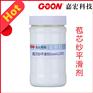 包芯纱平滑剂Goon1205 柔顺 蓬松 平滑手感
