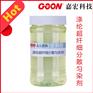 涤纶超纤细分散匀染剂 极佳缓染性 稳定性好