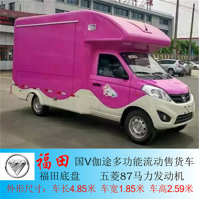 金杯流动售货车厂家直销