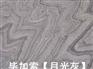 四川石材护理：在哪里能买到口碑好的石材销