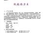 造纸 纸张拉力王供货商：性价比高的纸张拉