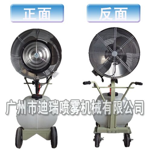 落地手推式不摇头式喷雾风机  水雾风机  冷雾风机