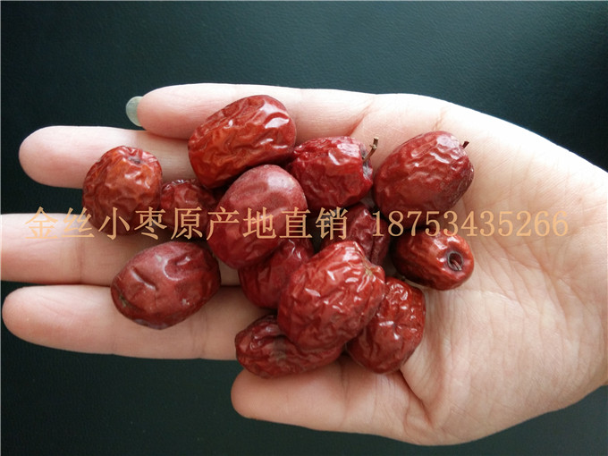 乐陵金丝小枣产地代办&nbsp;&nbsp;金丝小枣代办&nbsp;&nbsp;金丝小枣批发