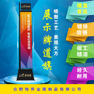 道旗厂家直销批发，质量给力，价格低廉。  景观道旗  双面道旗  预埋道旗