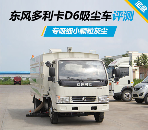 泸州吸尘车价格