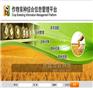 托普云农育种过程管理系统平台|品牌|价格