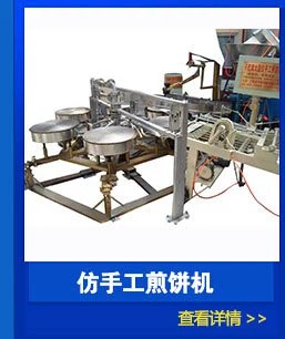 2017新型仿手工煎饼机问世啦&nbsp;&nbsp;新型煎饼机&nbsp;&nbsp;2017新型煎饼机