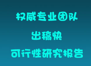 定西项目实施方案规划设计
