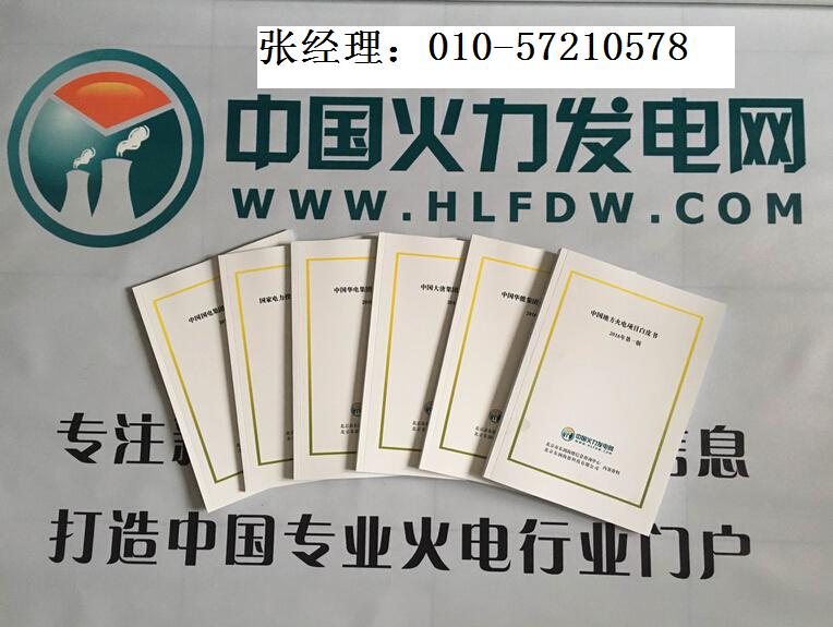 京能秦皇岛开发区2x35万千瓦热电获核准批复&nbsp;&nbsp;火电厂&nbsp;&nbsp;中国火力发电网