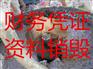 徐汇区文档销毁，徐汇区保密局资料销毁