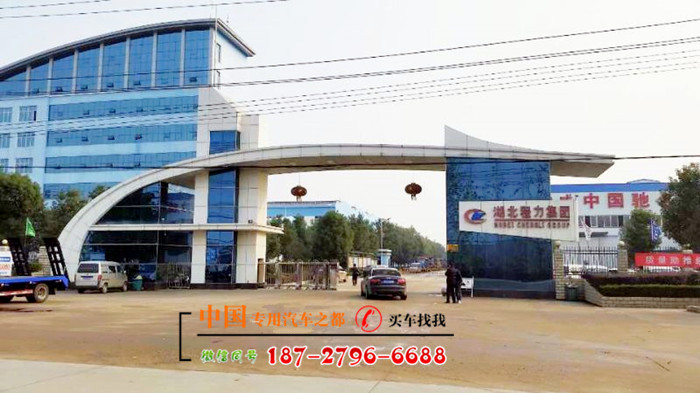 程力专用汽车股份有限公司