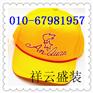 元旦礼品专供c北京球迷围巾定制ㄝ年会一选