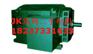 JK134-2   350KW   6KV电机