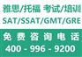北京雅思教育培训机构排名