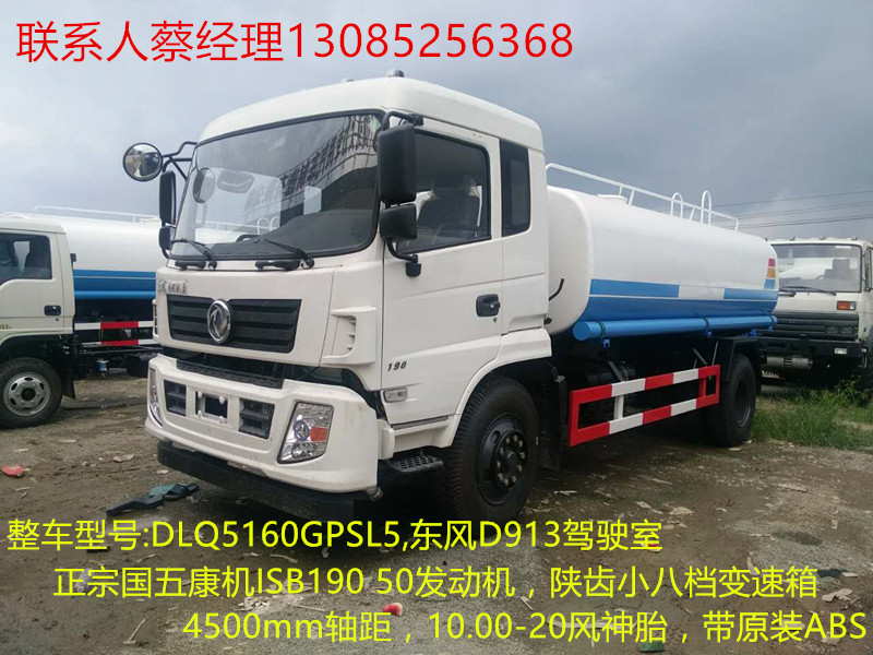 12方东风嘉运国五洒水车&nbsp;&nbsp;东风嘉运洒水车&nbsp;&nbsp;12方洒水车