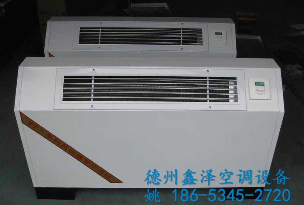 全面详解风机盘管的类型及各自特点&nbsp;&nbsp;卧式暗装风机盘管&nbsp;&nbsp;立式明装风机盘管&nbsp;&nbsp;风机盘管厂家