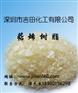 汕尾不饱和树脂196怎么用