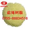 大同阳离子树脂经销商