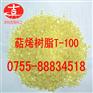 柳州萜烯树脂T-100批发商