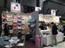2017日本箱包展|东京箱包展
