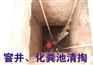 江汉区专业化粪池隔油池集水井沉淀池清掏