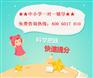 上海彭浦新村附近有小学四年级的奥数班吗