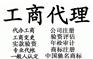 2016年广州用虚拟地址注册公司靠谱吗