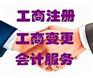 2016年广州公司注册的陷阱，你陷进去了几个