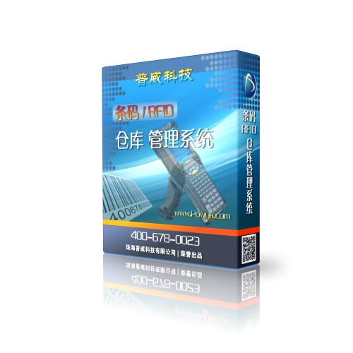 条形码仓库系统 条码仓库应用  RFID仓库  条码仓库系统