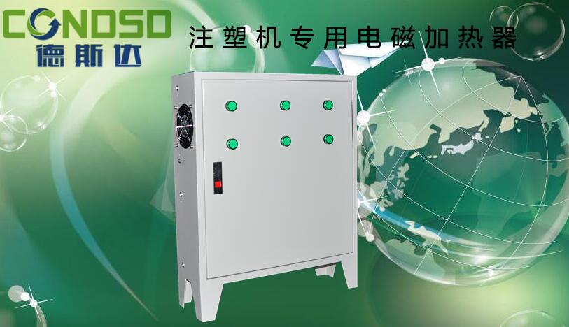 广西工业电磁加热控制器&nbsp;&nbsp;电磁加热器