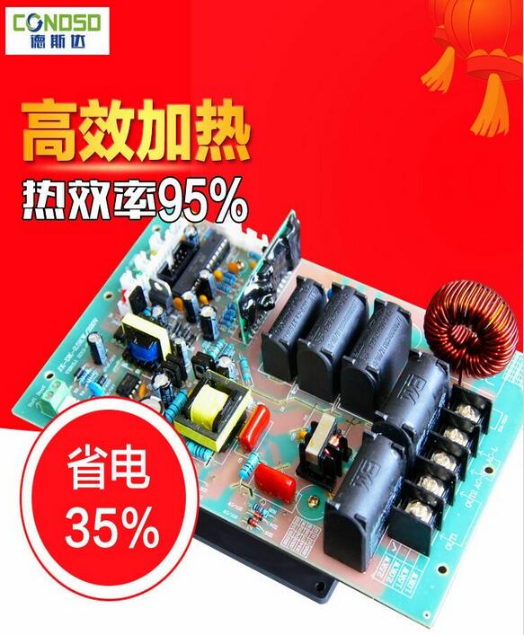 广西工业电磁加热控制板&nbsp;&nbsp;电磁加热器