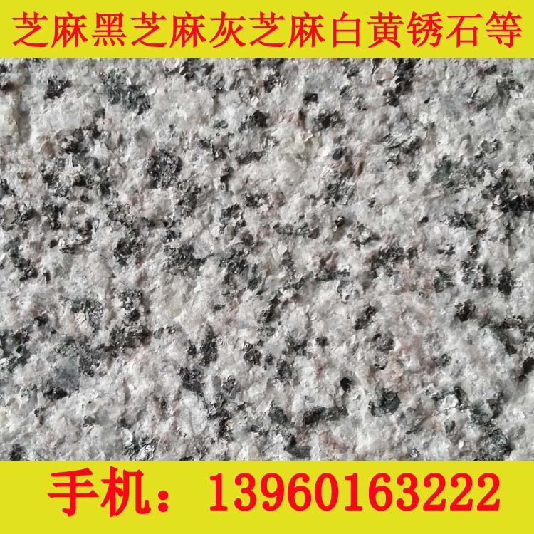 代理芝麻黑路沿石_买价格合理的石材S型路&nbsp;&nbsp;石材S型路沿石&nbsp;&nbsp;道牙石