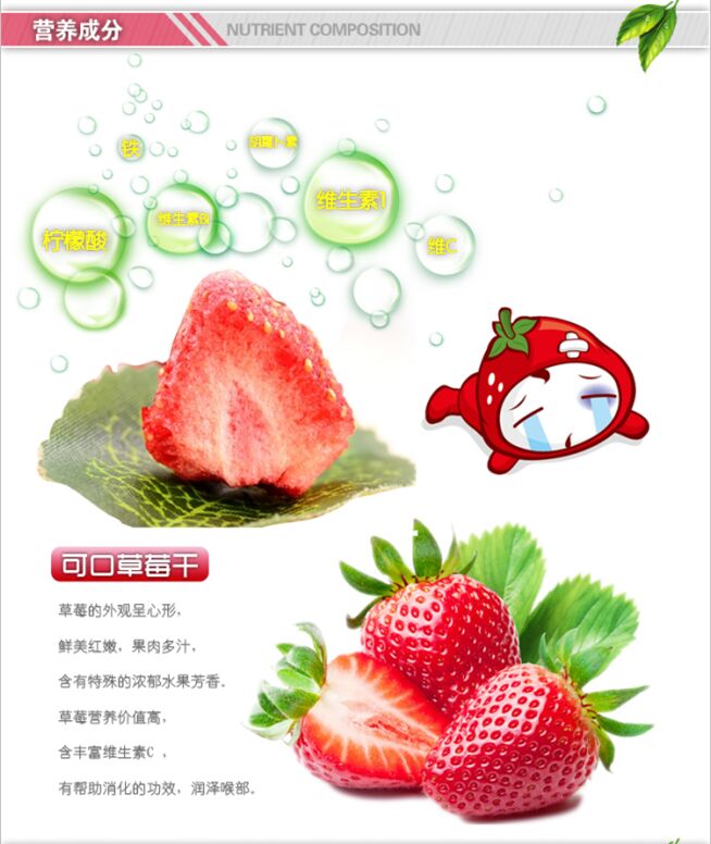 漳州哪里有供应实惠的草莓干 草莓干代理加  即食柠檬片  芒果干