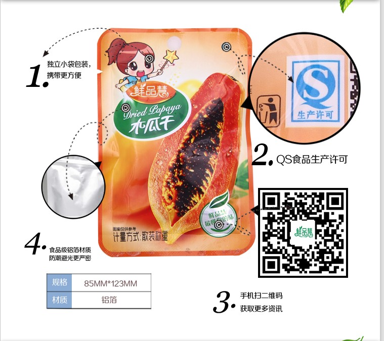 价格合理的木瓜干_福建超值的木瓜干供应  即食柠檬片  芒果干