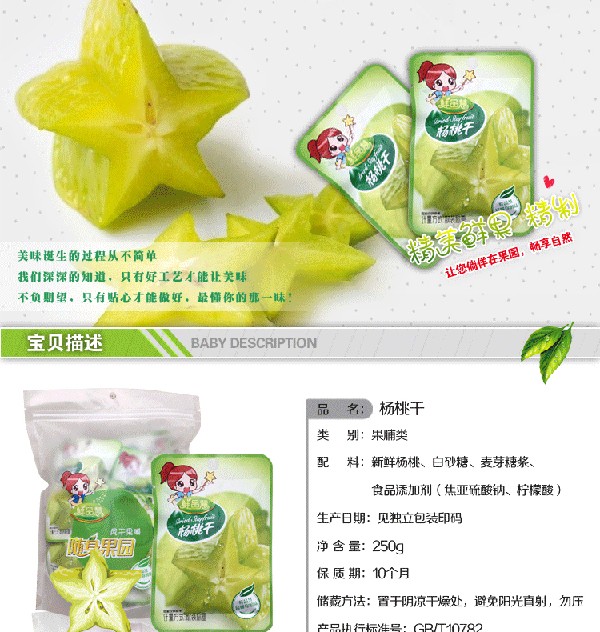 采购杨桃干就找峰慧食品有限公司，杨桃干价  草莓干  即食柠檬片