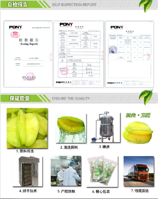 峰慧食品有限公司供应报价合理的杨桃干：杨  草莓干  即食柠檬片
