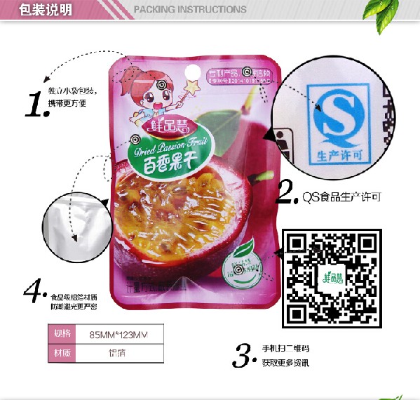 漳州划算的百香果干批发_厂家生产批发都是  水果干  芒果干