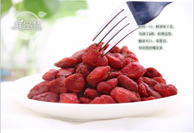 鲜品慧代理加盟_划算的草莓干【推荐】  即食柠檬片  芒果干