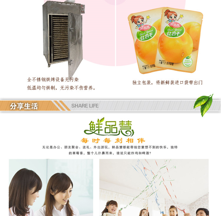 福建红杏干口碑一流，优惠的红杏干富含丰富  黄桃干  白桃干