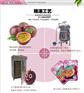 龙海百香果干——漳州有品质的百香果干供应