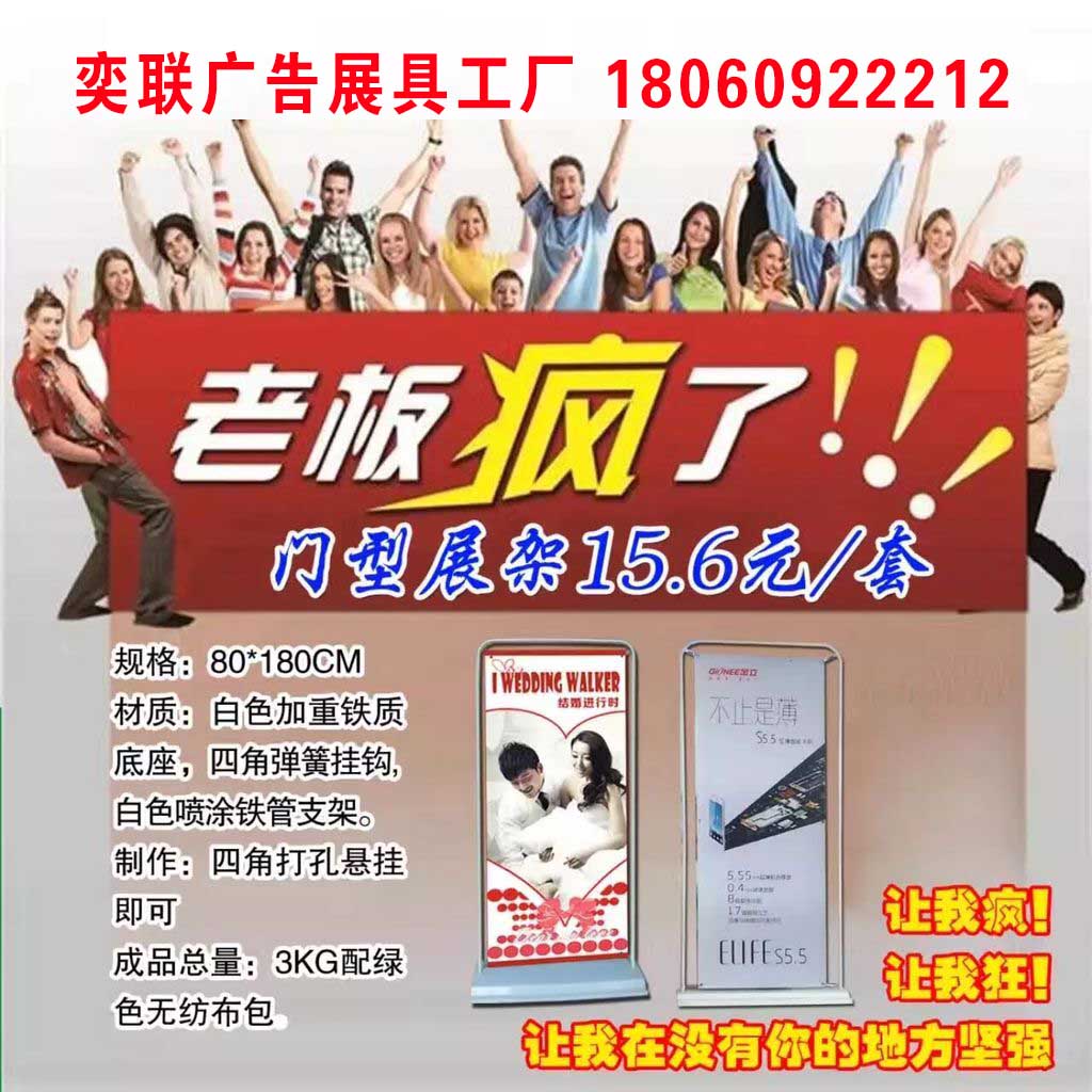 厦门门型展架 福建宽底座门型展架 供应  厦门易拉宝  厦门快展展架