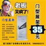 厦门门型展架 福建宽底座门型展架 供应