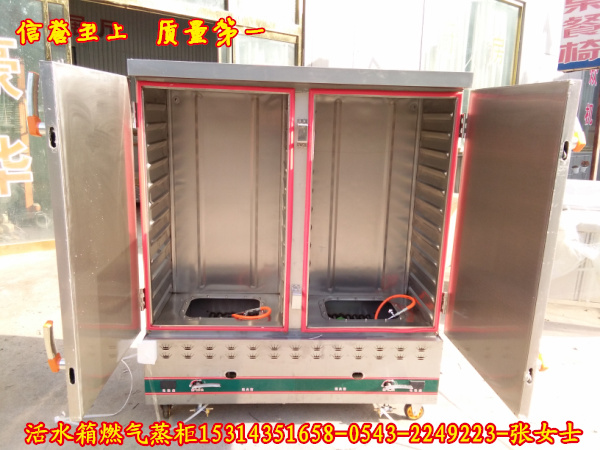 北京市节能液化气蒸柜 单门活水箱蒸饭柜价格  10盘蒸柜